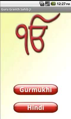 Guru Granth Sahib Ji android App screenshot 1