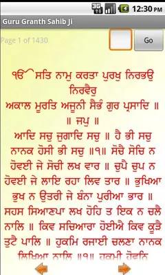 Guru Granth Sahib Ji android App screenshot 2